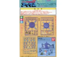 1/550 Adzam