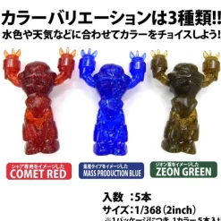 Amphibious Mobile Suit Worm Series MSM-07 Z'Gok COMET RED