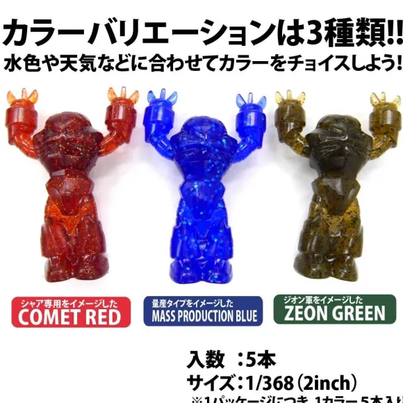 Amphibious Mobile Suit Worm Series MSM-07 Z'Gok COMET RED