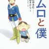 Amuro and Me