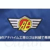 Anaheim School Blouson M