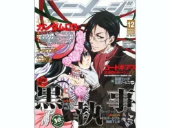 Animage 2008/12