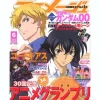 Animage 2008/06