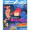 Animage 2008/08