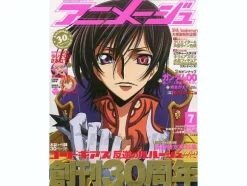 Animage 2008/07
