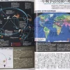 Another Century Chronicle Vol.2 "One Year War" U.C.0079-0080