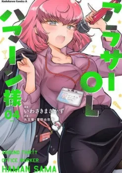 Around Thirty Office Worker Haman Sama #04