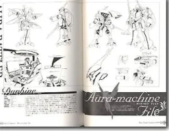 Aura Battler Dunbine Chronicle