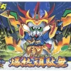BB #185 Bakunetsu Gundam