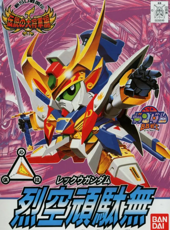 BB #112 Rekku Gundam