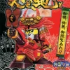 BB#055 Shingen Gundam