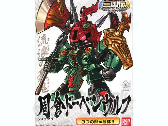 BB #317 Shuusou Doven-Wolf