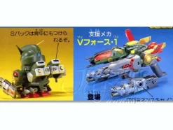 BB #084 V Command Gundam