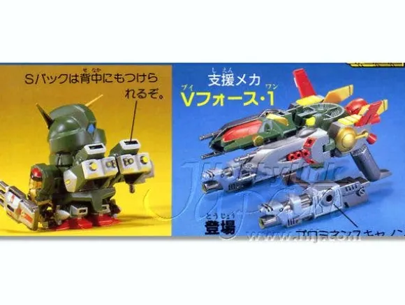 BB #084 V Command Gundam