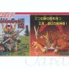 B-Grade BB #116 Gundam Ashura Ou