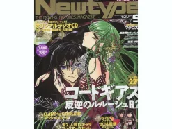 B-Grade Newtype 2008/09