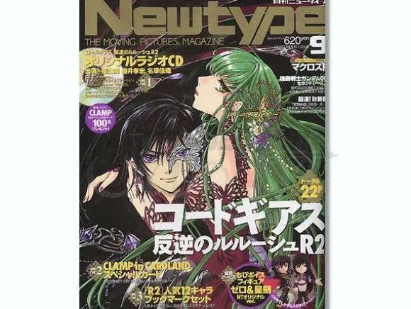 B-Grade Newtype 2008/09