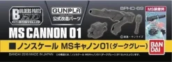 Builders Parts: MS Cannon 01 (Dark Gray)