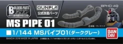 1/144 Builders Parts: MS Pipe 01 (Dark Gray)