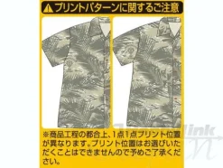 Camouflage Zaku Aloha Moss M