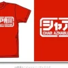 Char Aznable Custom T-Shirt Red XL