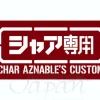 Char Custom Big Towel