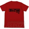 Char Logo T-Shirt Red XL