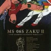 Clear File MS-06S