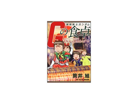 Comic Gundam Dining Table of G Comic