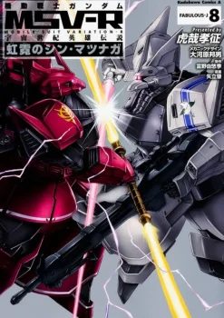 Comic Gundam MSVR Koukei no Shin Matsunaga #08