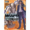 Comic Gundam MSVR Koukei no Shin Matsunaga #02