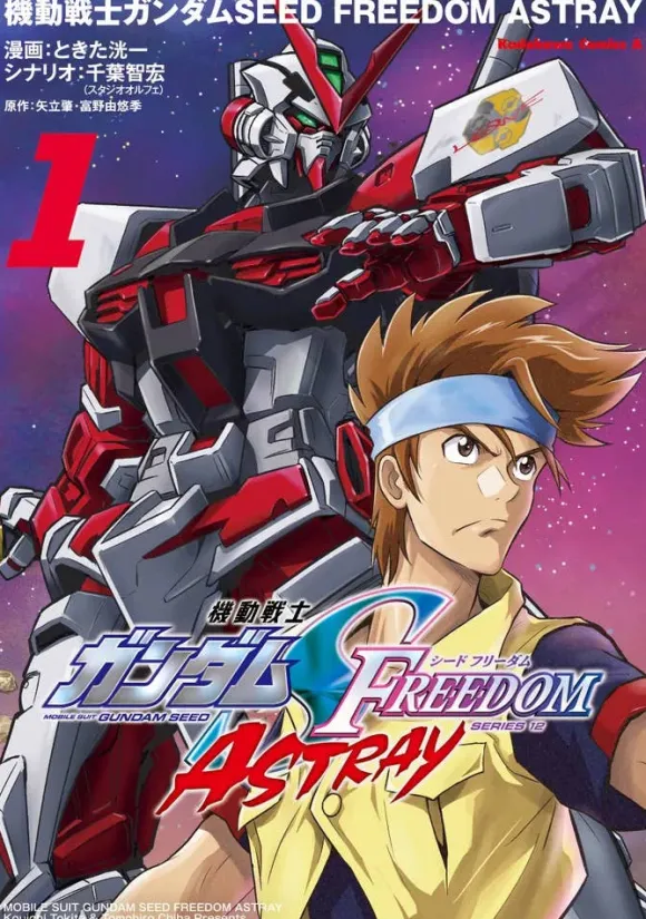 Comic Gundam Seed Freedom Astray #01