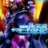 Comic Gundam The Blue Destiny #02
