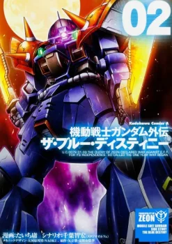 Comic Gundam The Blue Destiny #02