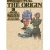 Comic Gundam The Origin DX #02
