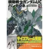 Comic Gundam UC Bande Dessinee 12 Limited Edition with 1/100 Psycho Frame Armed Armor DE
