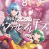 Comic Gundam Walpurgis #08