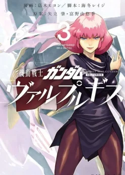 Comic Gundam Walpurgis #03
