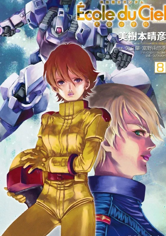 Comic Mobile Suit Gundam Ecole du Ciel The Sky School 08