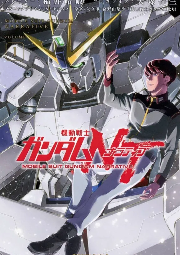 Comic Mobile Suit Gundam Narrative #01