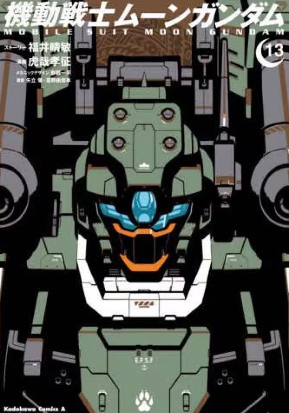 Comic Mobile Suit Moon Gundam #13