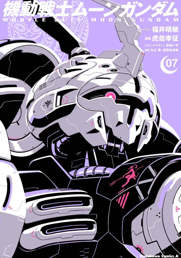 Comic Mobile Suit Moon Gundam #07