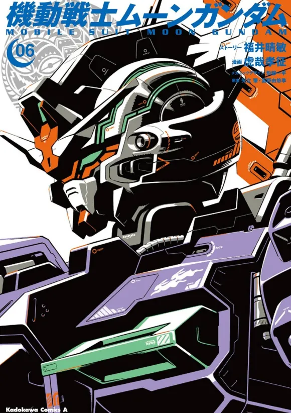 Comic Mobile Suit Moon Gundam #06