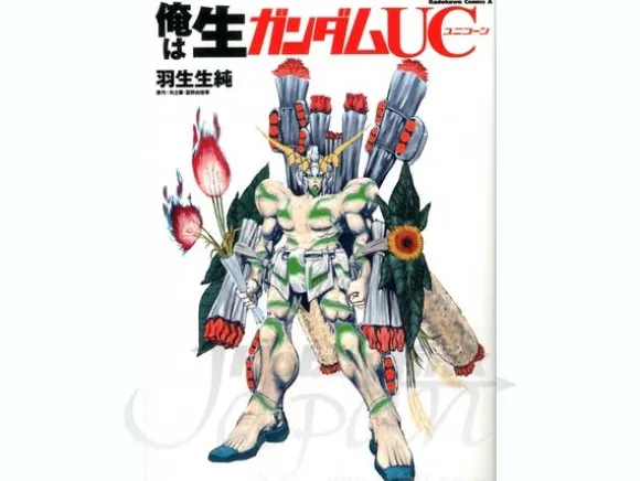 Comic Ore wa Nama Gundam UC