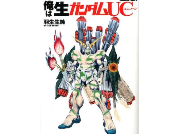 Comic Ore wa Nama Gundam UC