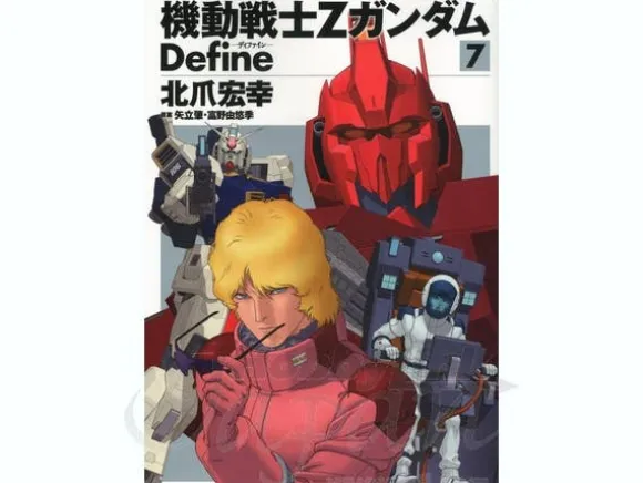 Comic Z Gundam Define #07