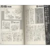 Common Knowledge of Gundam One Year War #1