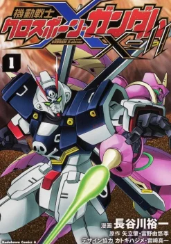 Crossbone Gundam X-11 #1
