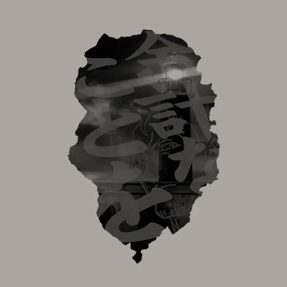Cucuruz Doan's Island: Extra Things T-shirt LIGHT GRAY S