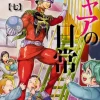 Daily life of Char #07